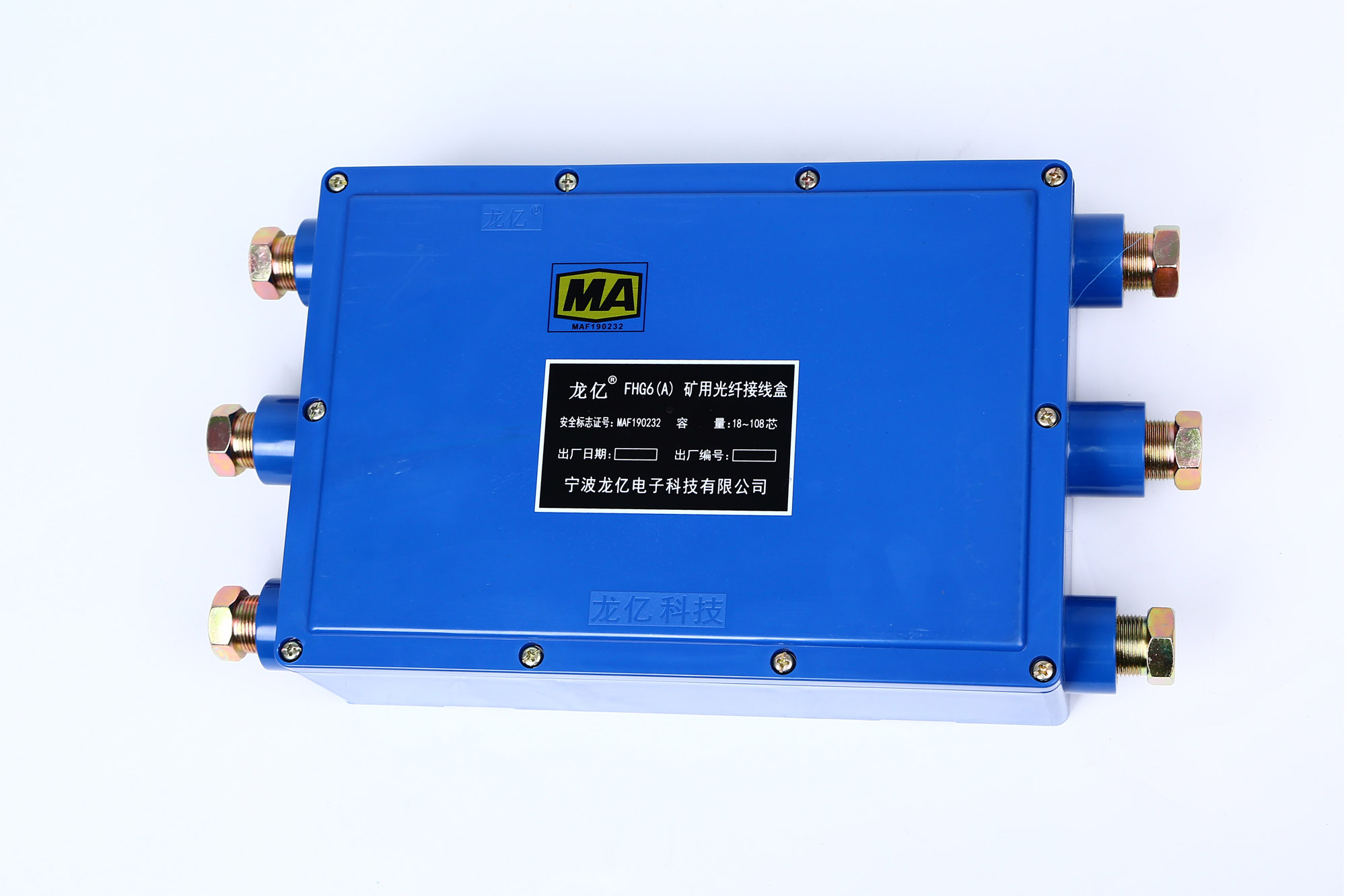 FHG6（A）矿用光纤接线盒