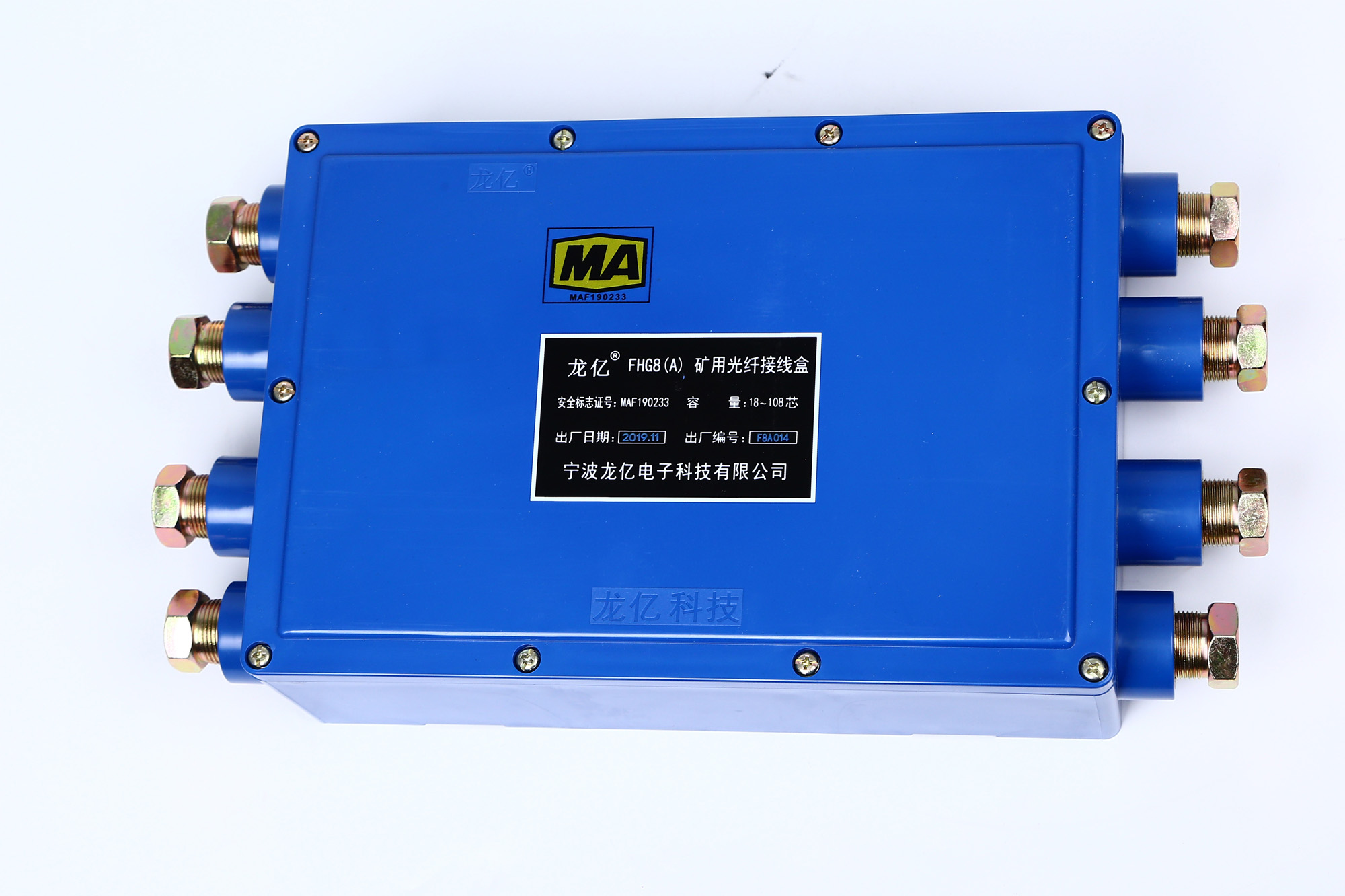 FHG8（A）矿用光纤接线盒